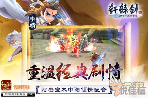 《轩辕剑3手游版》7月14日新服火爆开启，热门活动燃爆夏日！