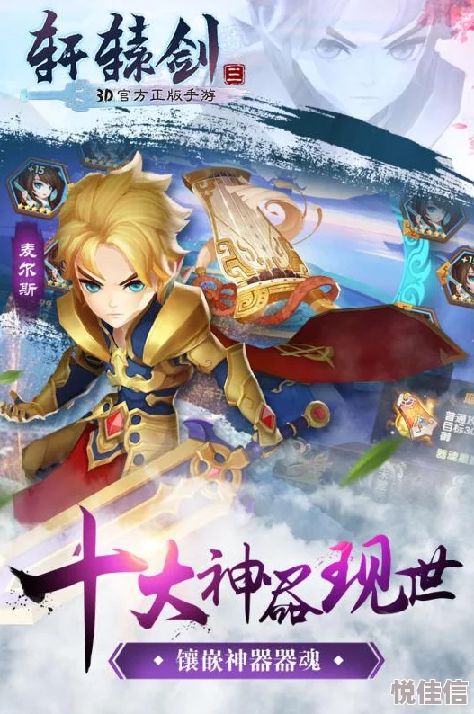 《轩辕剑3手游版》7月14日新服火爆开启，热门活动燃爆夏日！