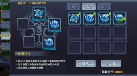幻想岛奇遇：战魂骑士最新热门符文搭配攻略