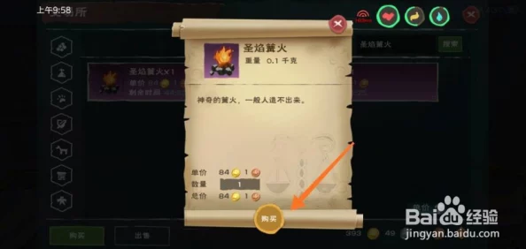 2024热门！创造与魔法大篝火详细制作教程及实用功能解析
