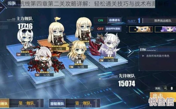 碧蓝航线：光荣一战最新打法技巧与热门通关阵容搭配