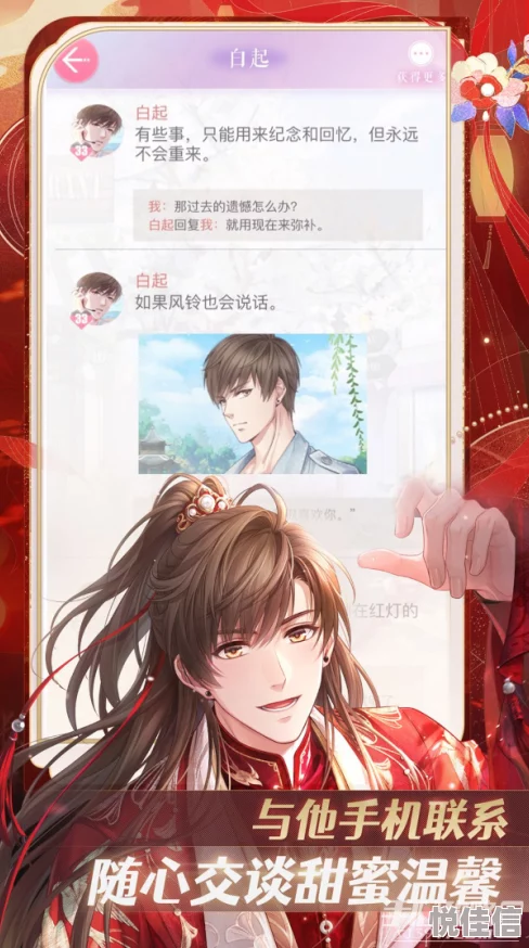恋与制作人游戏术语及红皇后假说解析（2024热门版）