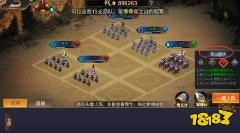 西域英雄手游深度解析：兵种克制系统玩法与策略详解