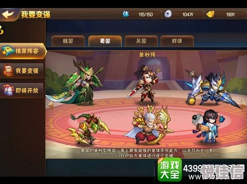 《放开那三国2》黄忠角色属性详解及高效热门阵容搭配指南